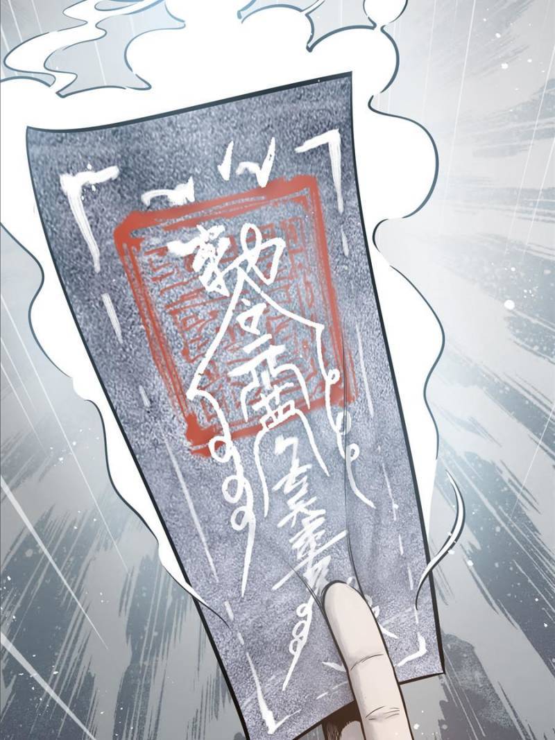 Another beginning with the Guhuo bird chapter 58 page 19