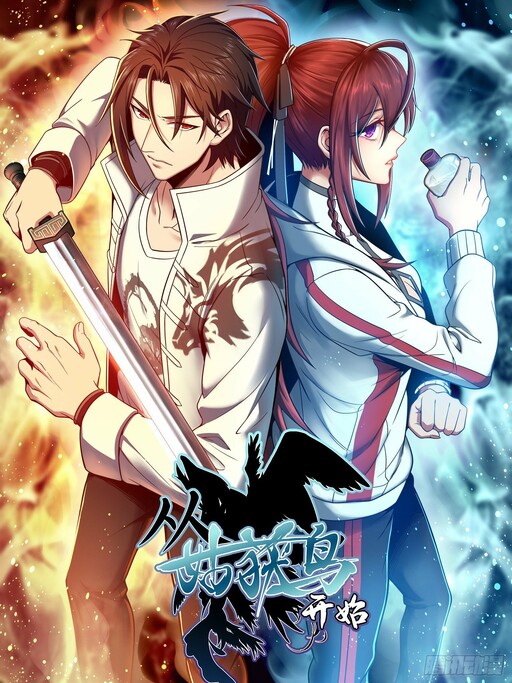 Cover of Another beginning with the Guhuo bird