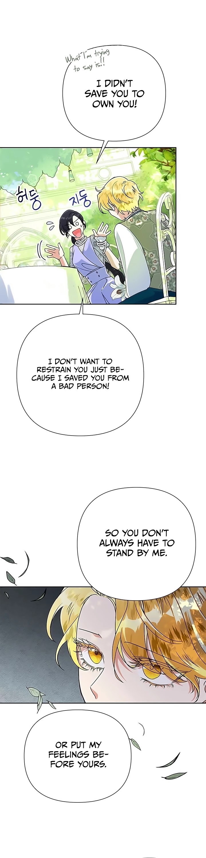 Another Happy Day for the Villainess chapter 14 page 17