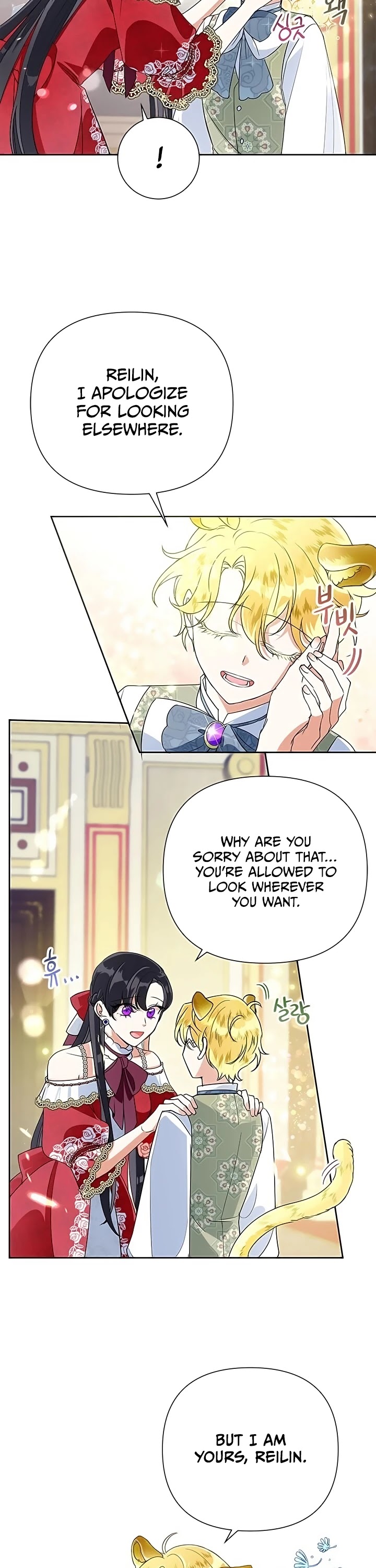 Another Happy Day for the Villainess chapter 14 page 8