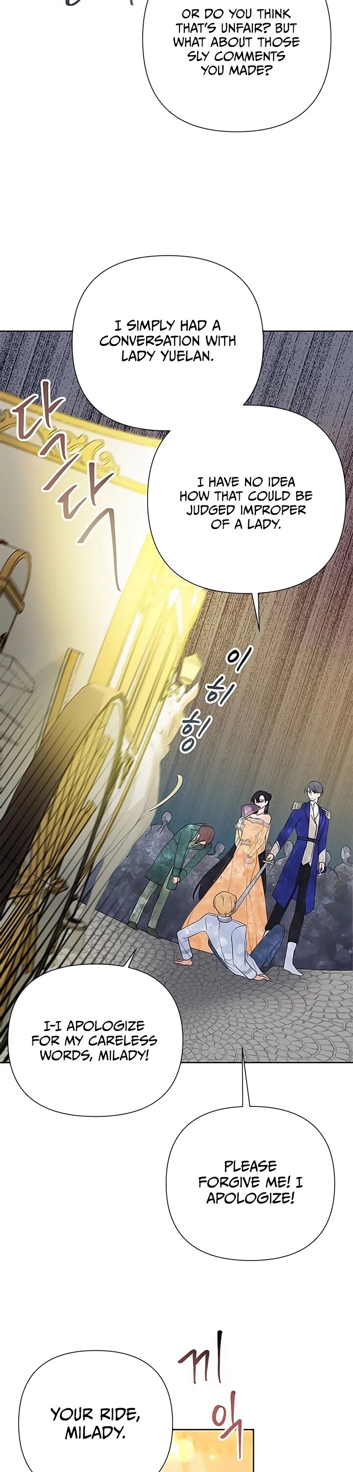 Another Happy Day for the Villainess chapter 17 page 18