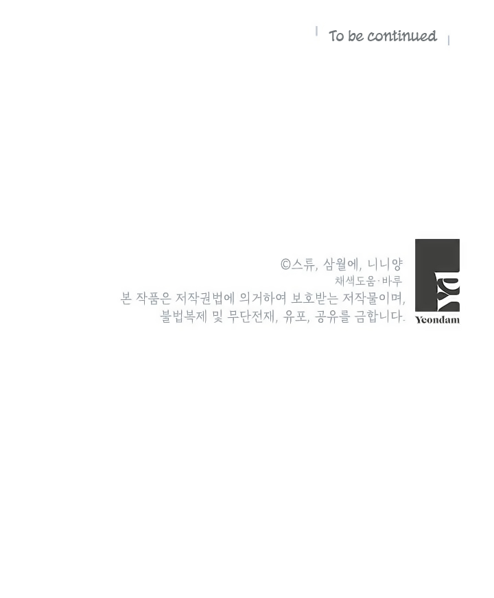 Another Happy Day for the Villainess chapter 18 page 35