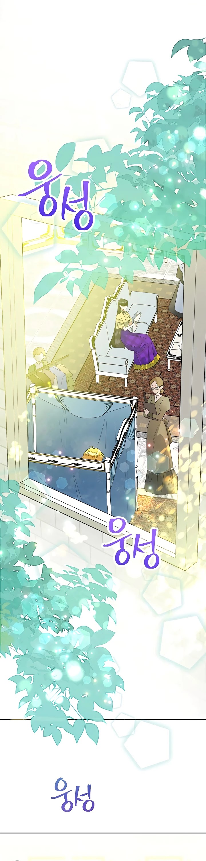 Another Happy Day for the Villainess chapter 26 page 2