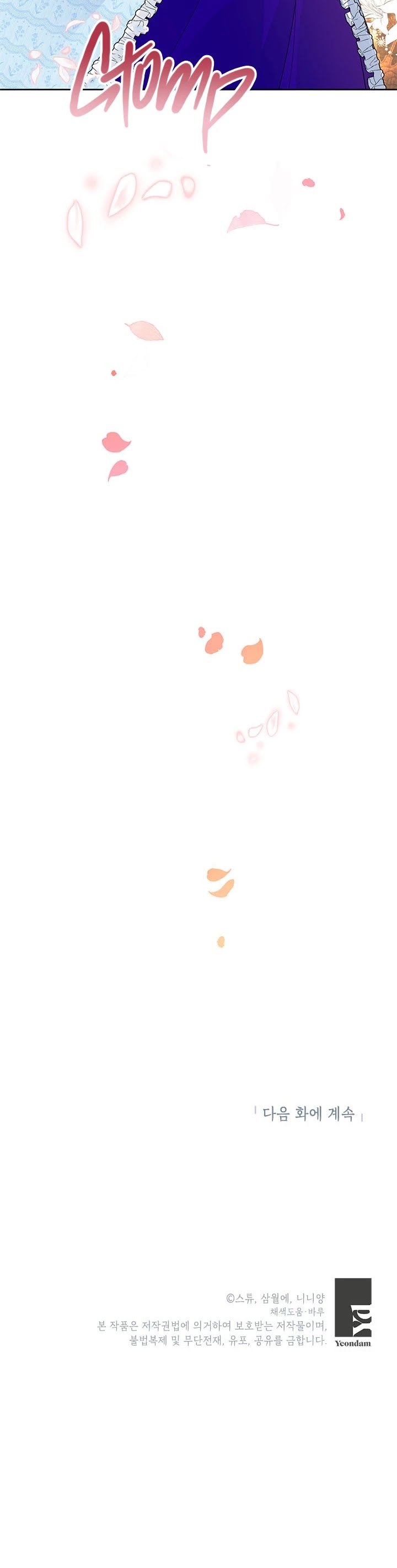 Another Happy Day for the Villainess chapter 35 page 64