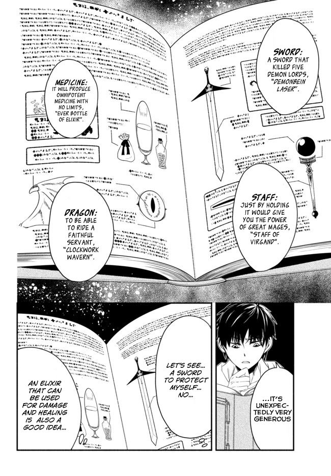 Another World Munchkin -Conquering the Dungeon as the Strongest and the Fastest with Only 1 HP- chapter 1 page 34