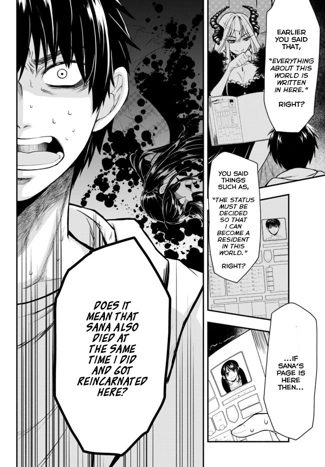 Another World Munchkin -Conquering the Dungeon as the Strongest and the Fastest with Only 1 HP- chapter 1 page 44