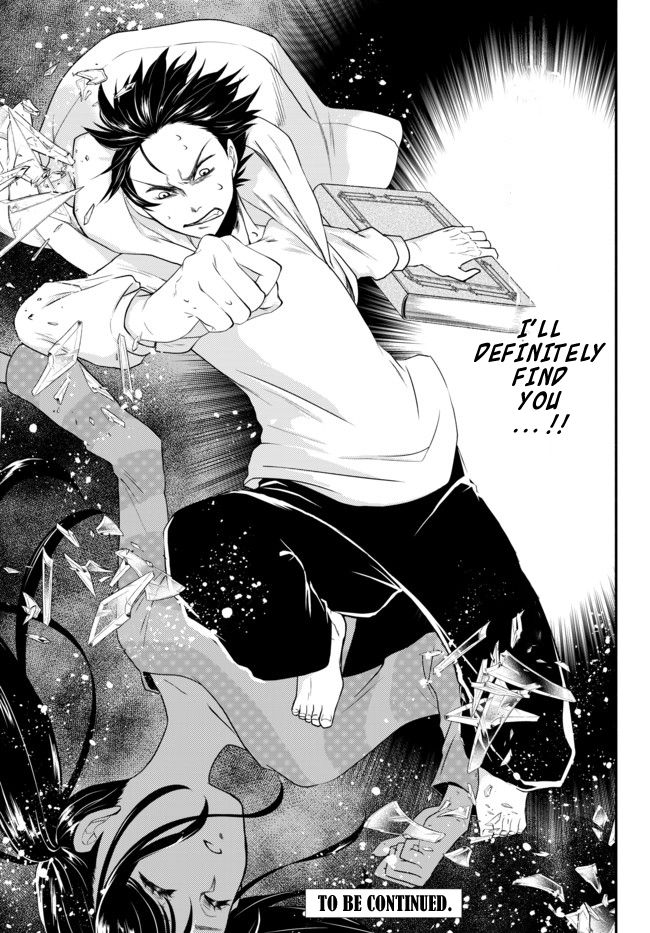 Another World Munchkin -Conquering the Dungeon as the Strongest and the Fastest with Only 1 HP- chapter 1 page 49