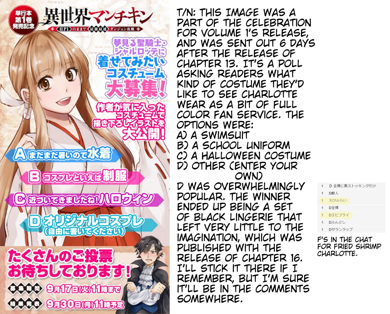 Another World Munchkin -Conquering the Dungeon as the Strongest and the Fastest with Only 1 HP- chapter 13 page 17