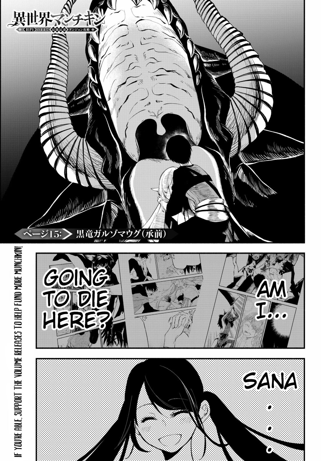 Another World Munchkin -Conquering the Dungeon as the Strongest and the Fastest with Only 1 HP- chapter 15 page 1