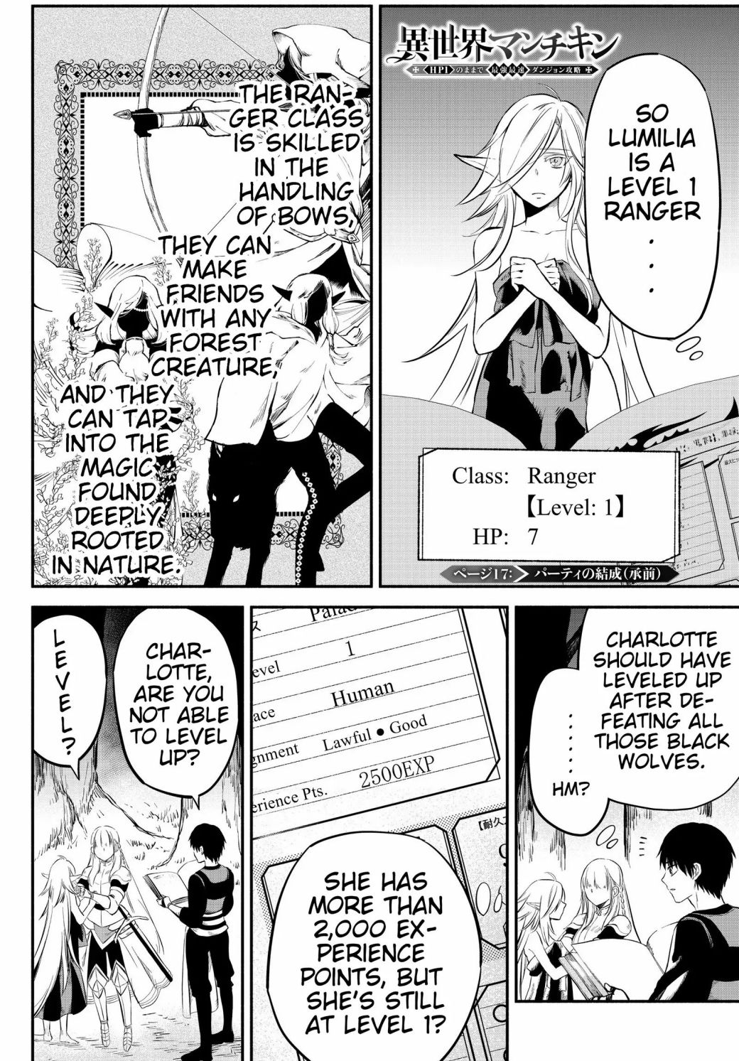 Another World Munchkin -Conquering the Dungeon as the Strongest and the Fastest with Only 1 HP- chapter 17 page 1