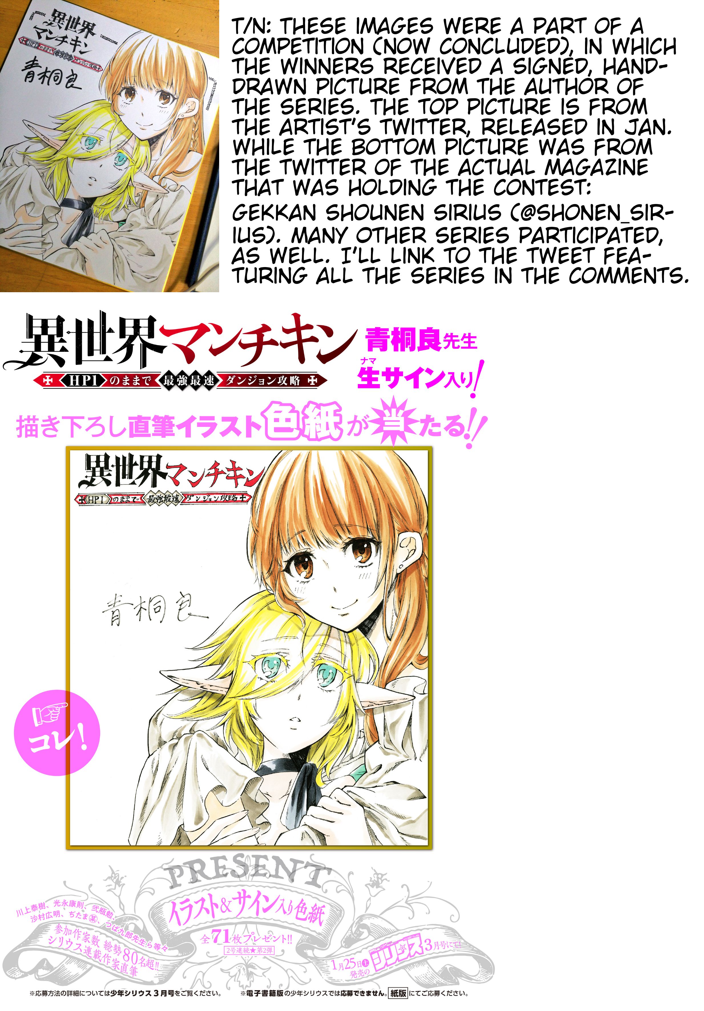 Another World Munchkin -Conquering the Dungeon as the Strongest and the Fastest with Only 1 HP- chapter 22 page 10