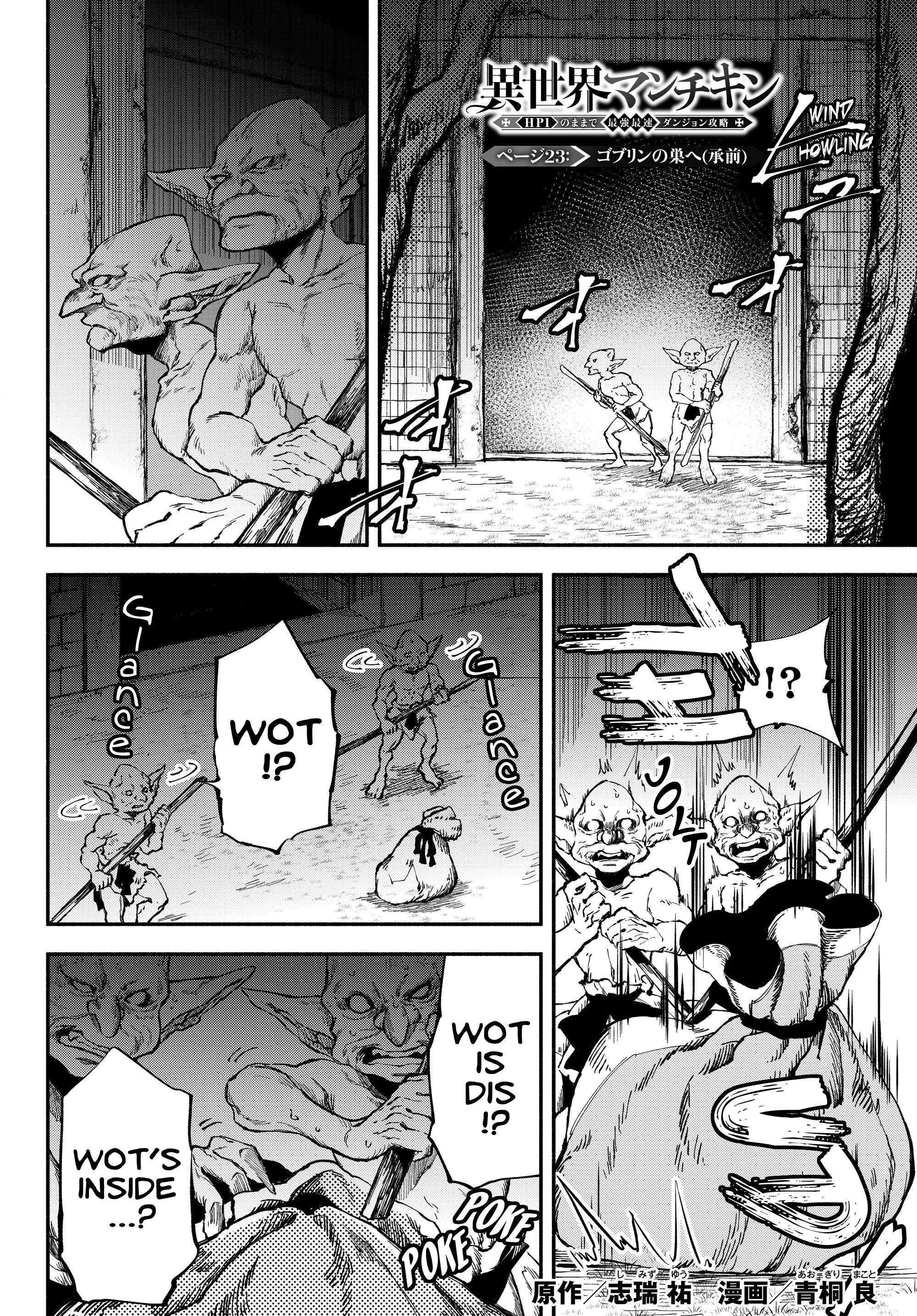 Another World Munchkin -Conquering the Dungeon as the Strongest and the Fastest with Only 1 HP- chapter 23 page 1