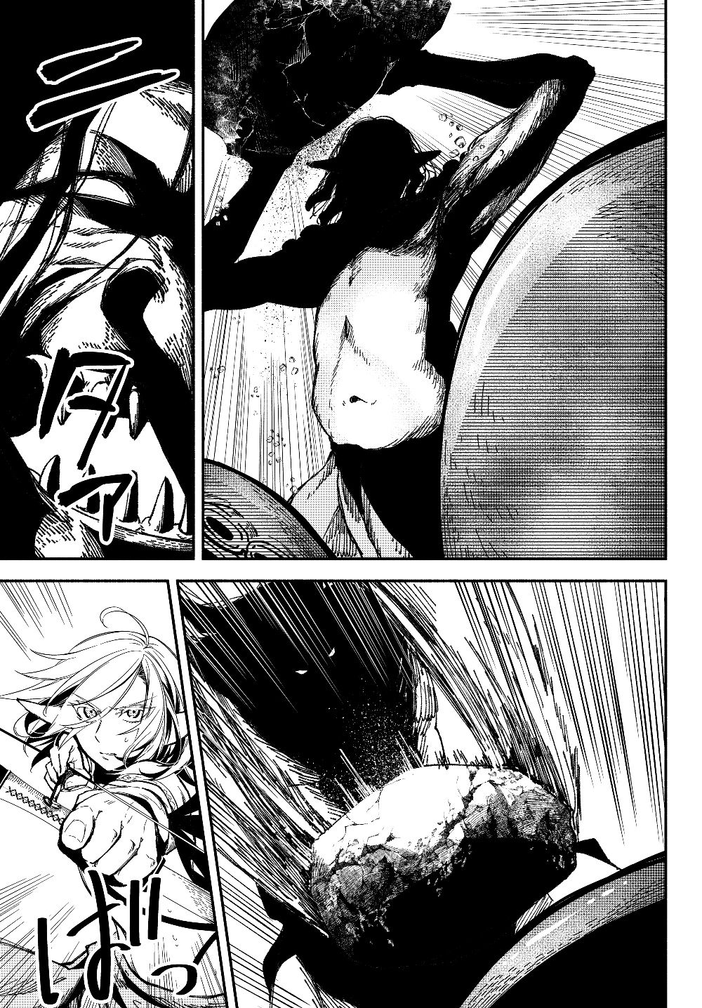 Another World Munchkin -Conquering the Dungeon as the Strongest and the Fastest with Only 1 HP- chapter 29 page 8