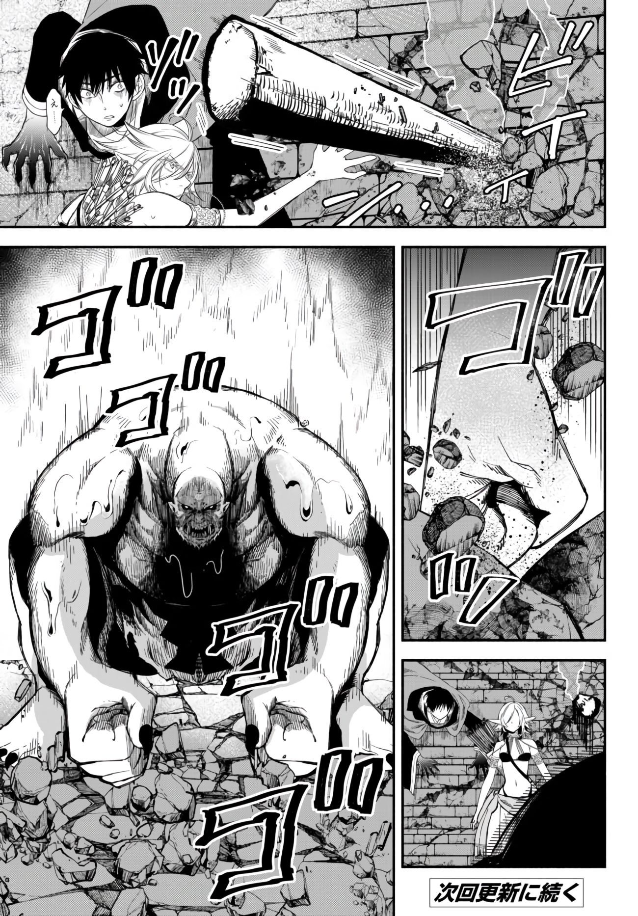 Another World Munchkin -Conquering the Dungeon as the Strongest and the Fastest with Only 1 HP- chapter 30 page 16