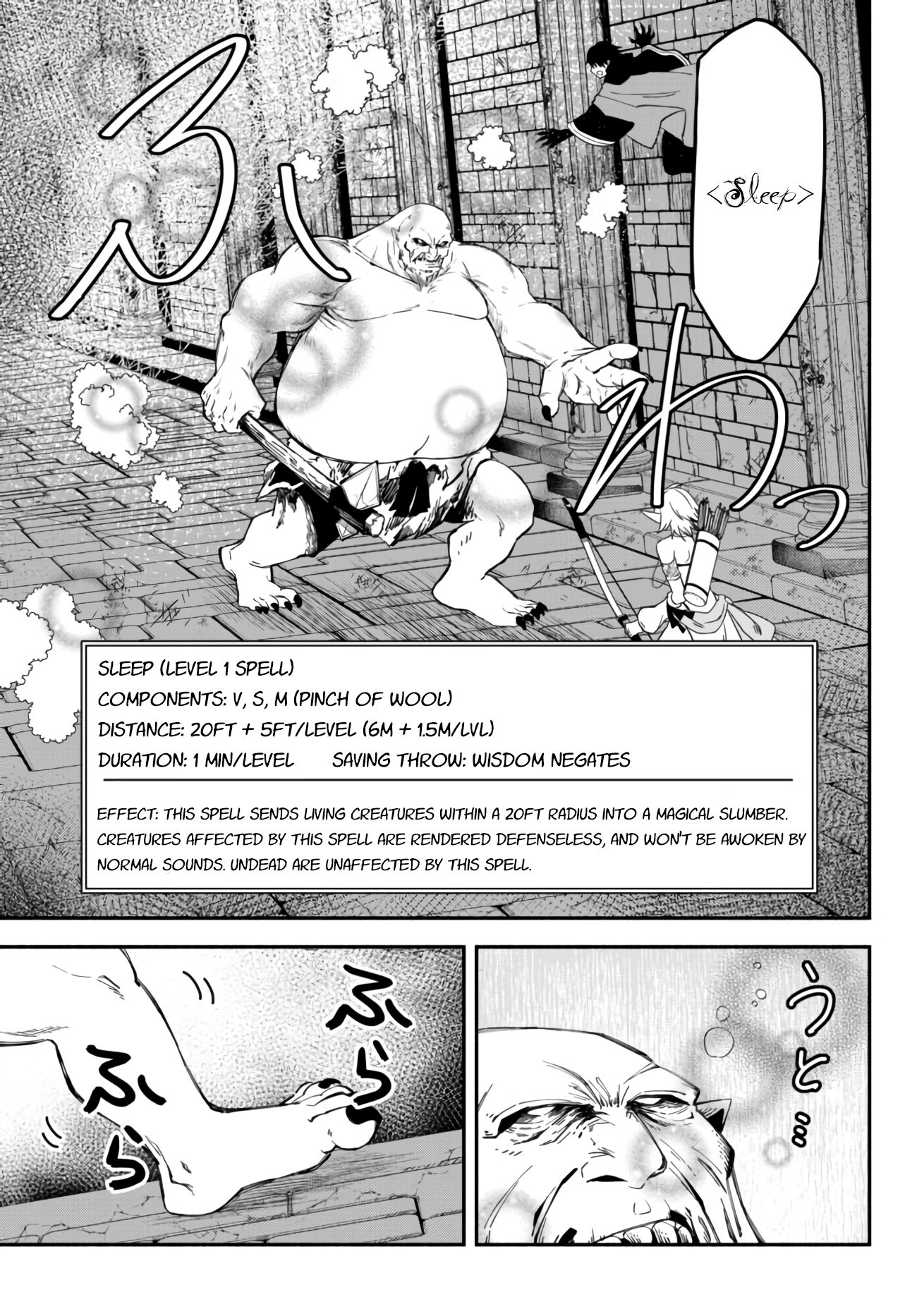 Another World Munchkin -Conquering the Dungeon as the Strongest and the Fastest with Only 1 HP- chapter 30 page 8
