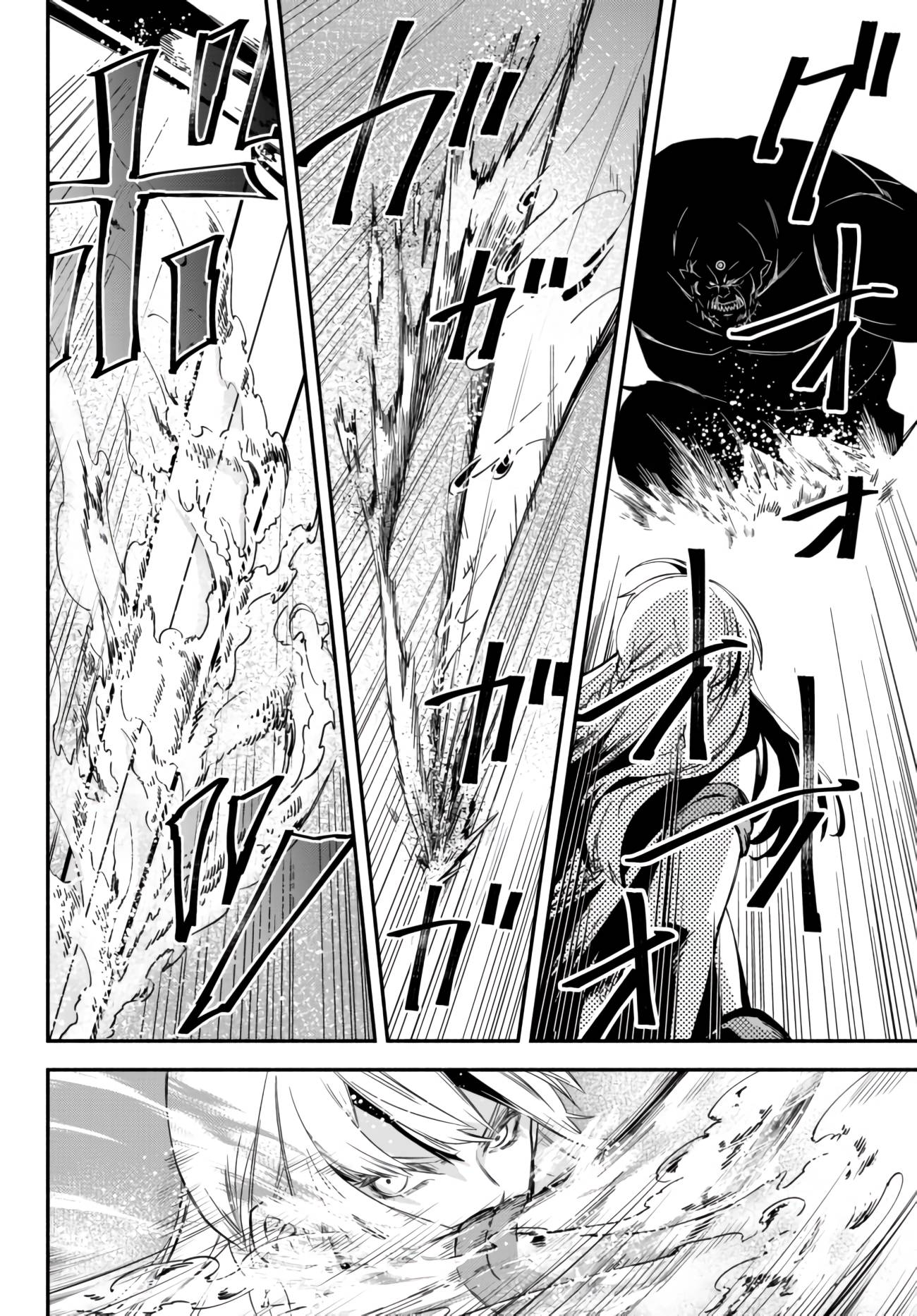 Another World Munchkin -Conquering the Dungeon as the Strongest and the Fastest with Only 1 HP- chapter 31 page 9