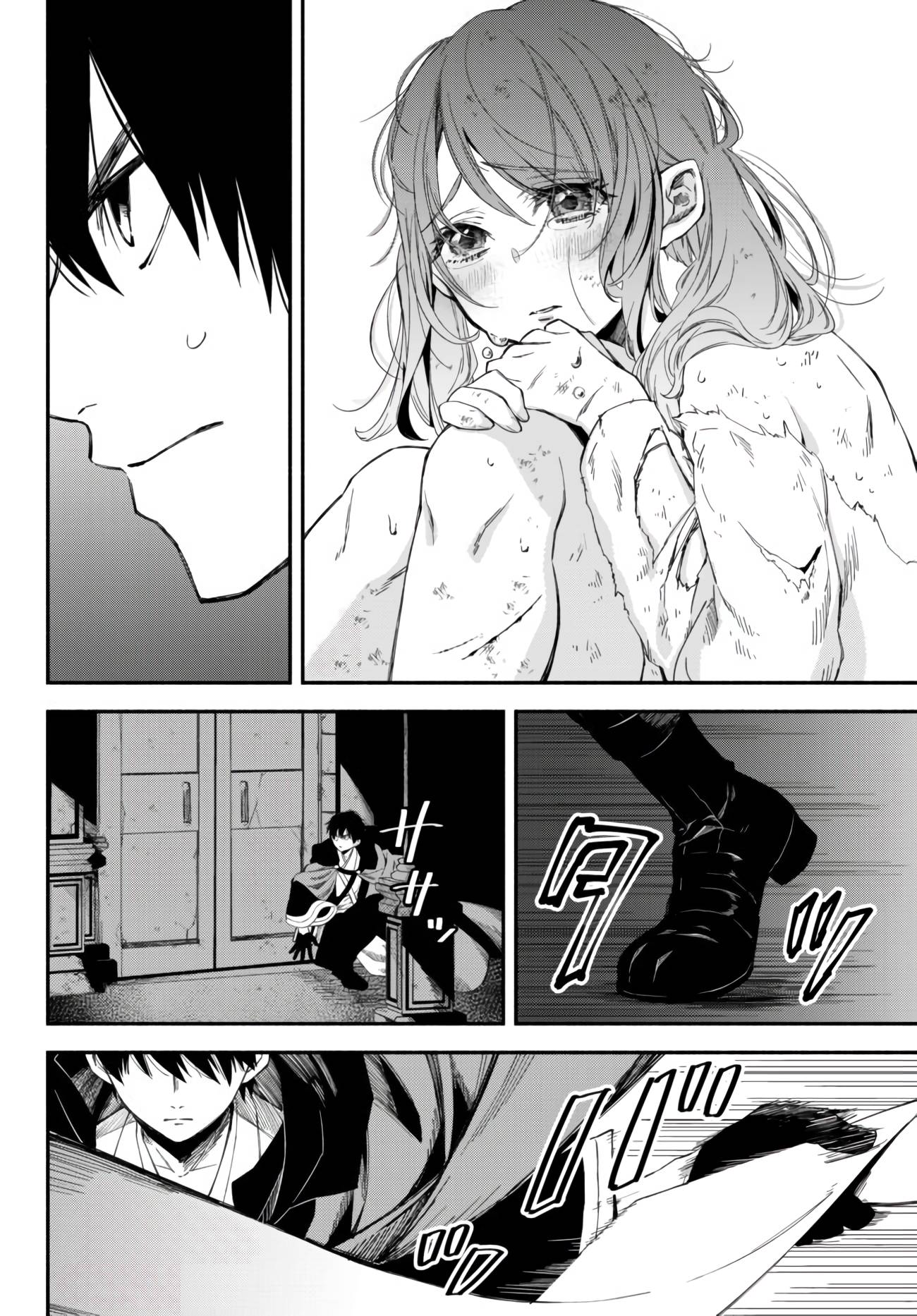 Another World Munchkin -Conquering the Dungeon as the Strongest and the Fastest with Only 1 HP- chapter 32 page 12