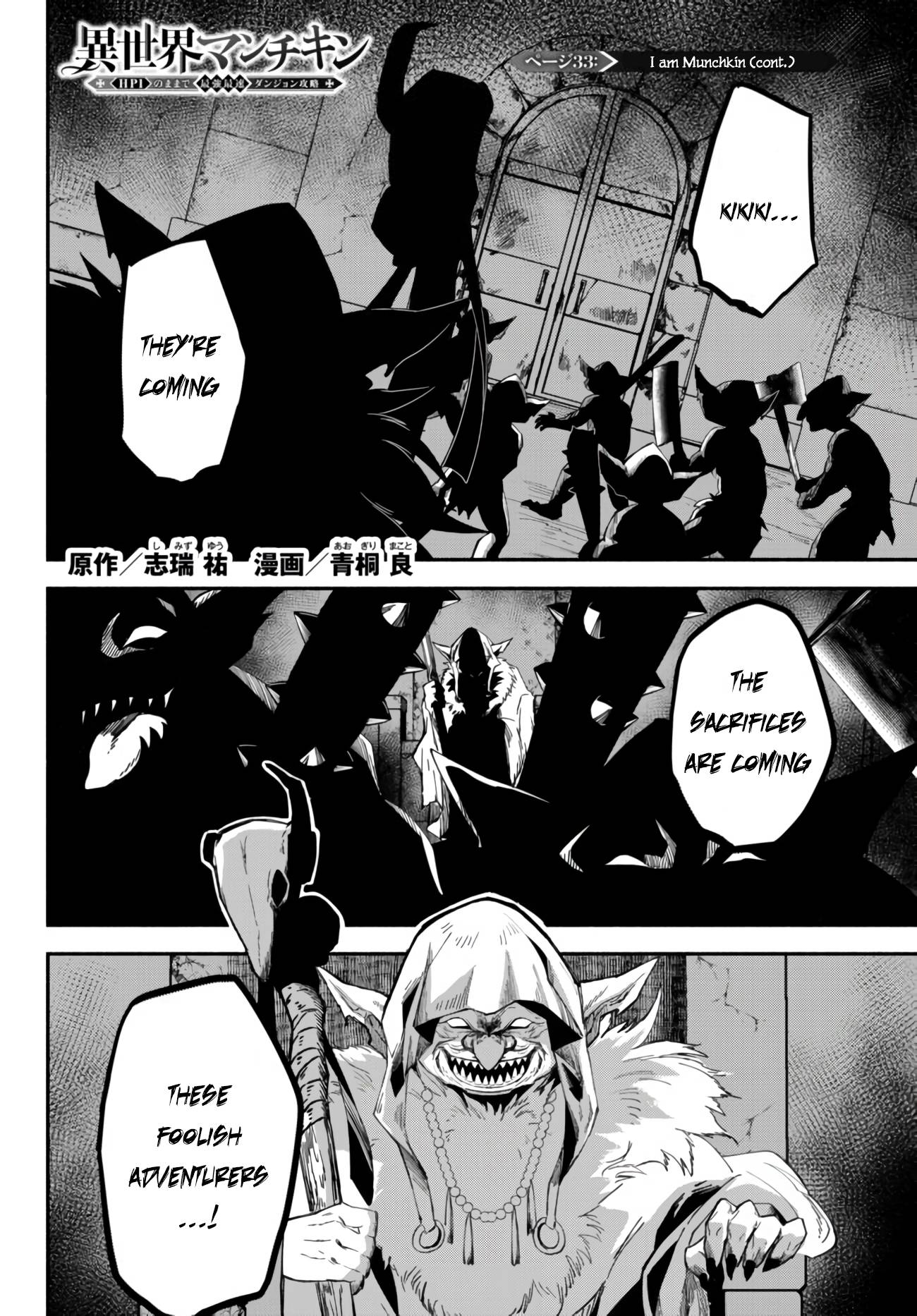 Another World Munchkin -Conquering the Dungeon as the Strongest and the Fastest with Only 1 HP- chapter 33 page 1