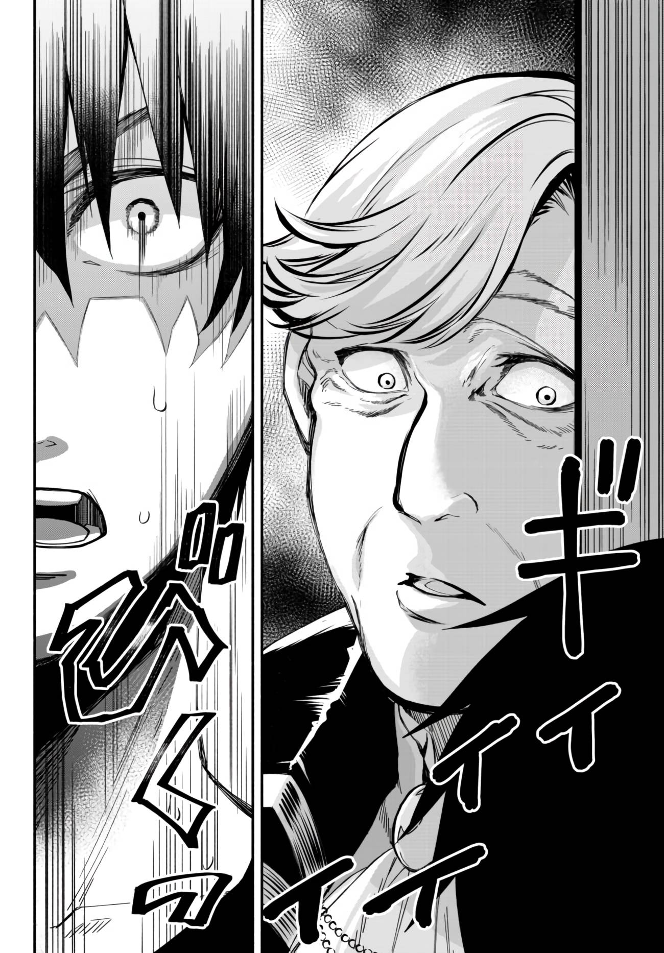 Another World Munchkin -Conquering the Dungeon as the Strongest and the Fastest with Only 1 HP- chapter 38 page 12