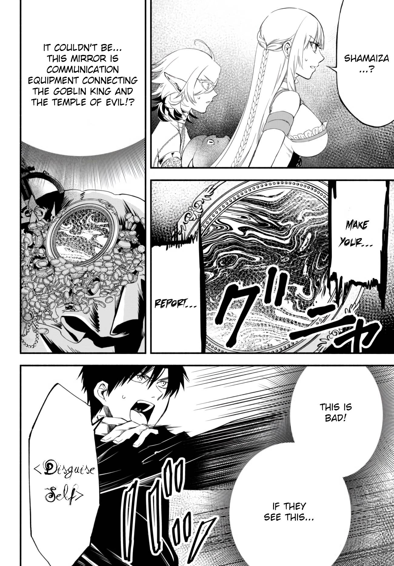 Another World Munchkin -Conquering the Dungeon as the Strongest and the Fastest with Only 1 HP- chapter 38 page 2