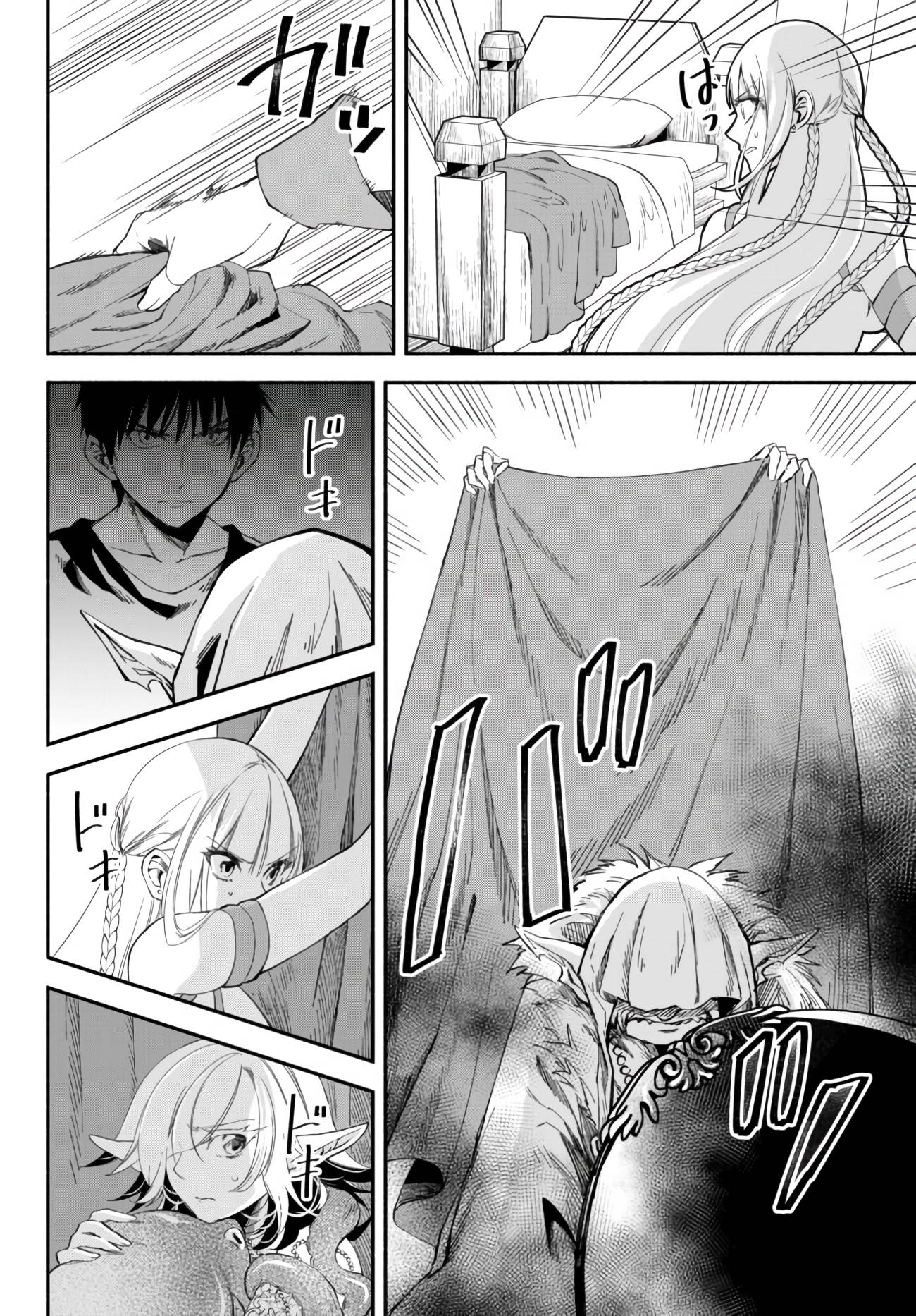 Another World Munchkin -Conquering the Dungeon as the Strongest and the Fastest with Only 1 HP- chapter 38 page 4