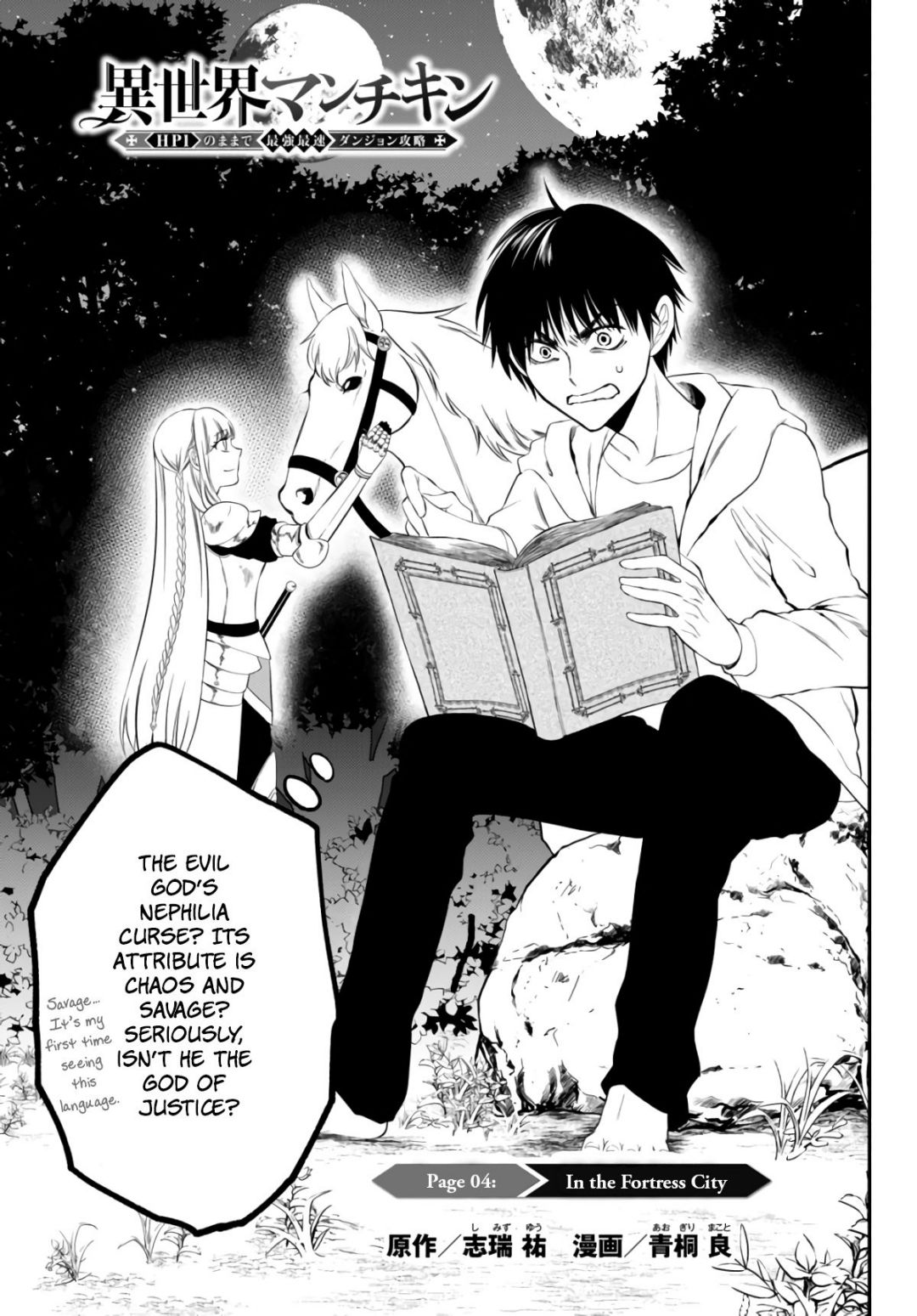 Another World Munchkin -Conquering the Dungeon as the Strongest and the Fastest with Only 1 HP- chapter 4 page 2