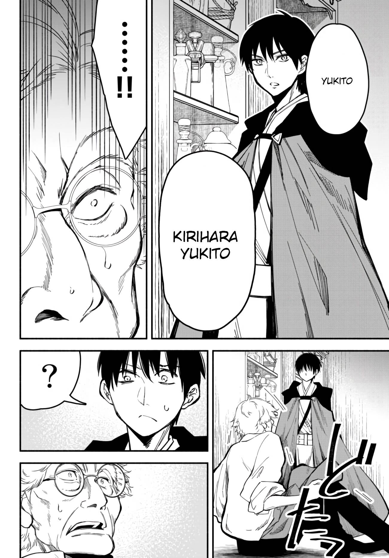 Another World Munchkin -Conquering the Dungeon as the Strongest and the Fastest with Only 1 HP- chapter 41 page 16