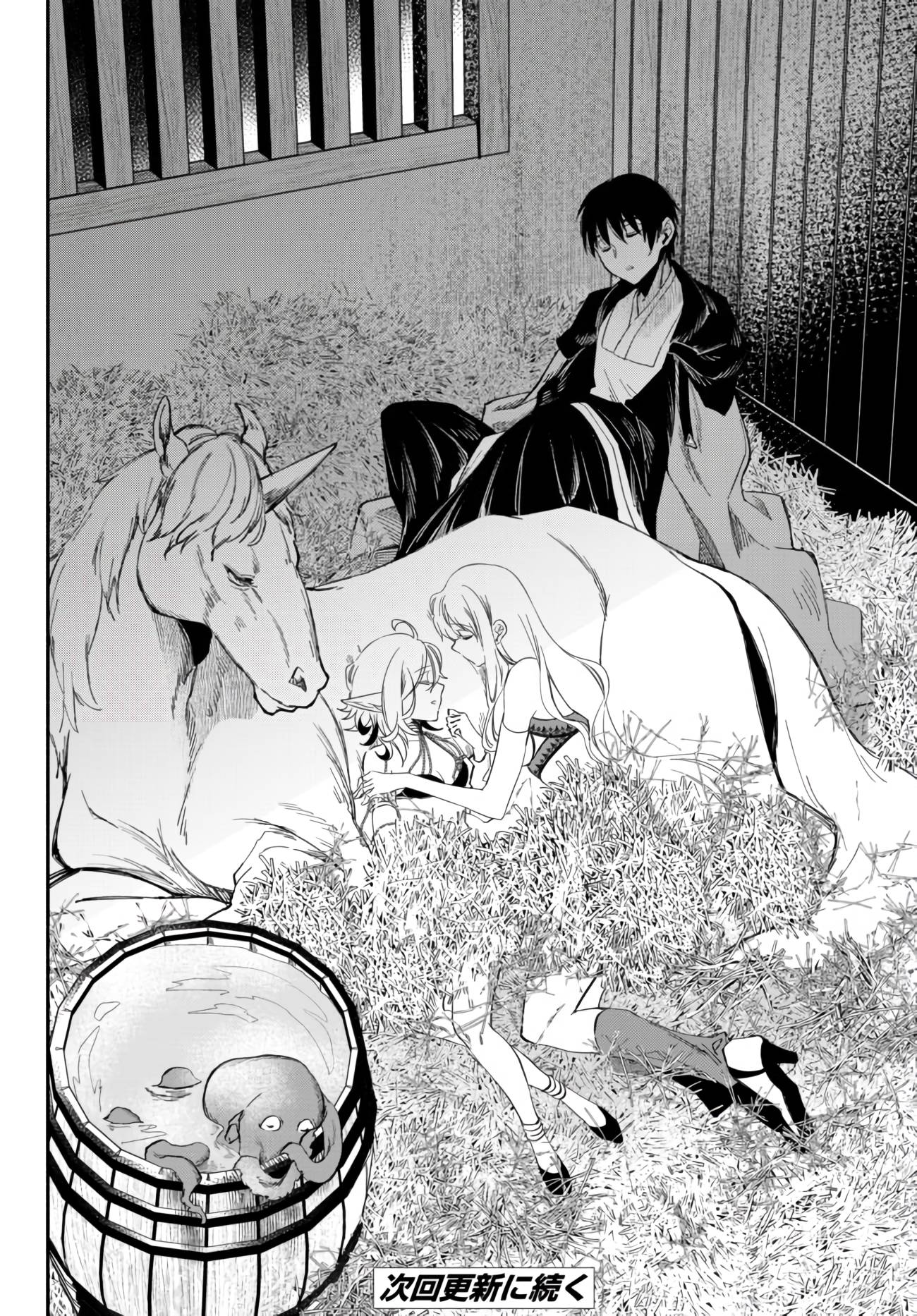 Another World Munchkin -Conquering the Dungeon as the Strongest and the Fastest with Only 1 HP- chapter 42 page 16