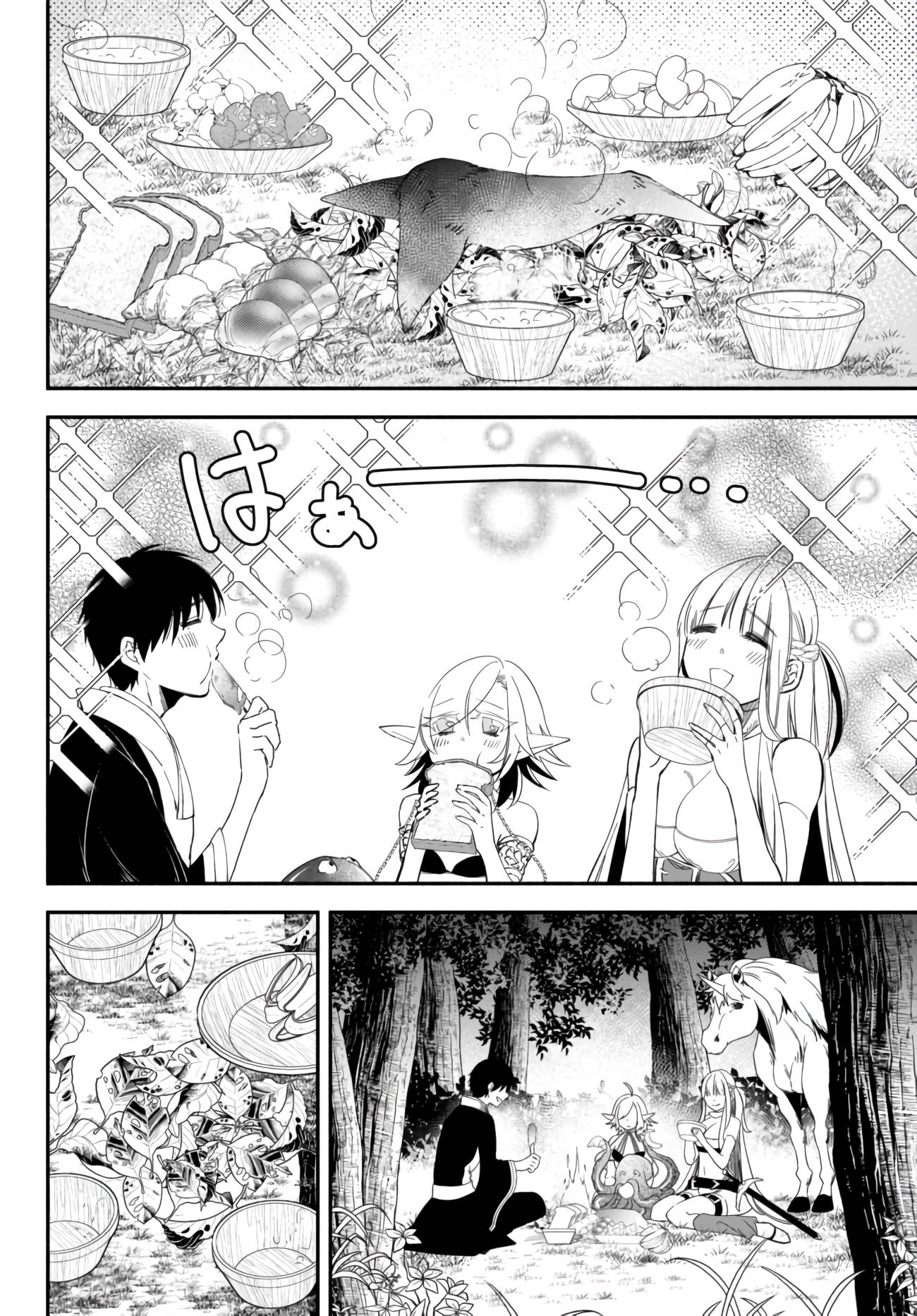 Another World Munchkin -Conquering the Dungeon as the Strongest and the Fastest with Only 1 HP- chapter 43 page 10