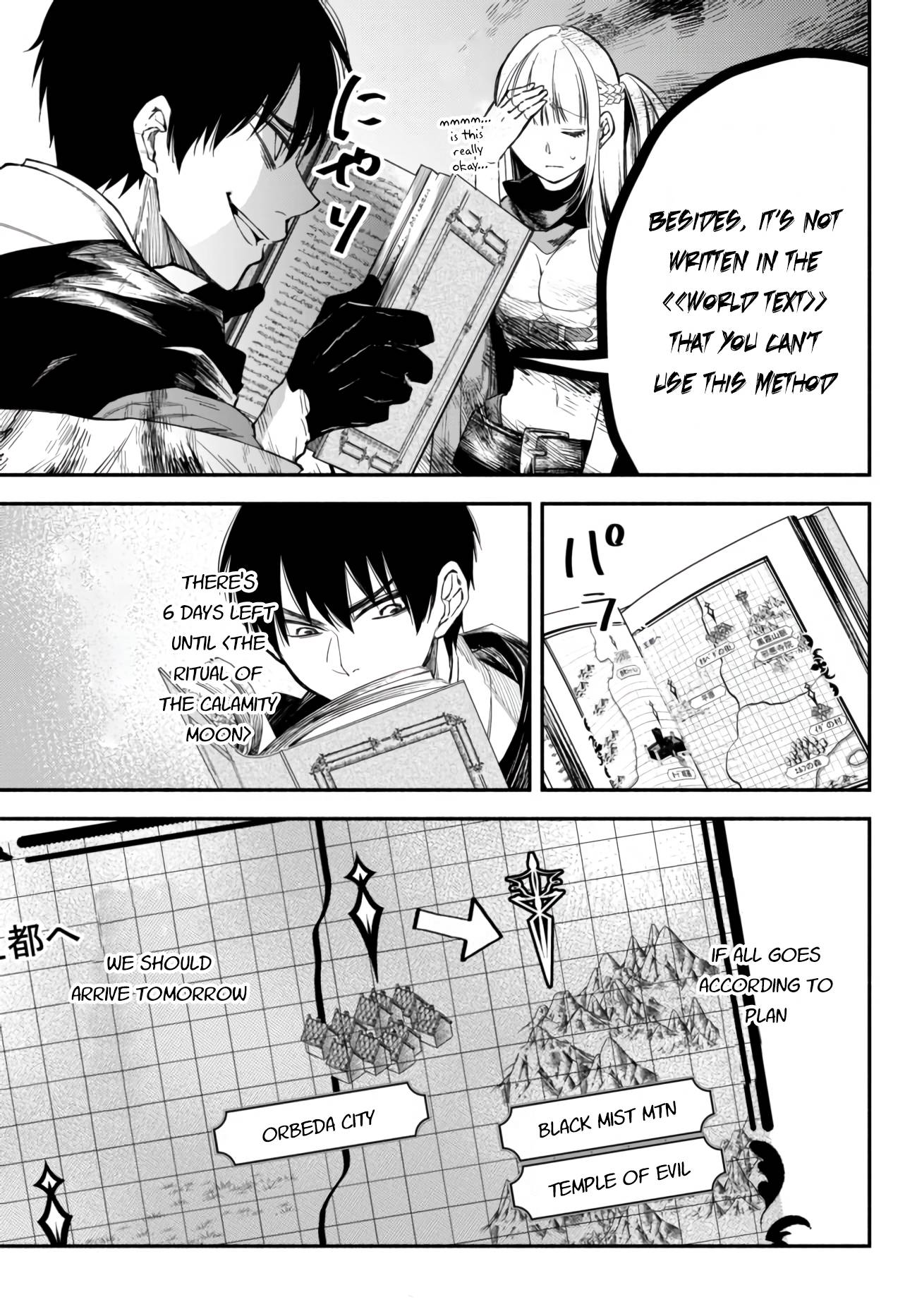 Another World Munchkin -Conquering the Dungeon as the Strongest and the Fastest with Only 1 HP- chapter 43 page 3