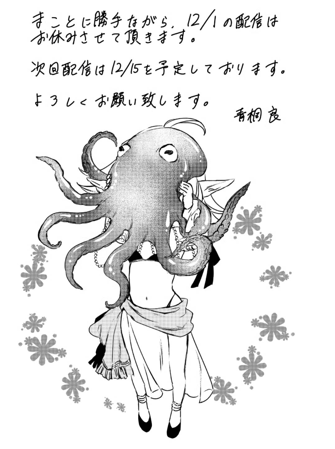 Another World Munchkin -Conquering the Dungeon as the Strongest and the Fastest with Only 1 HP- chapter 44 page 17