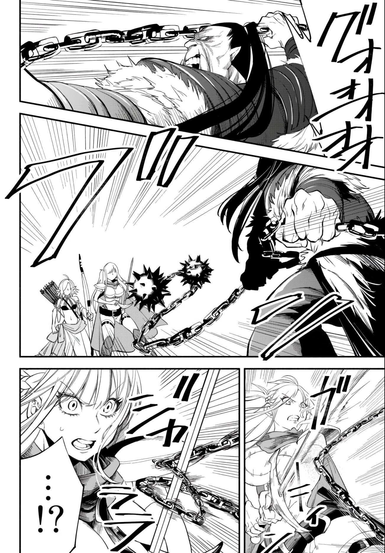 Another World Munchkin -Conquering the Dungeon as the Strongest and the Fastest with Only 1 HP- chapter 45 page 2