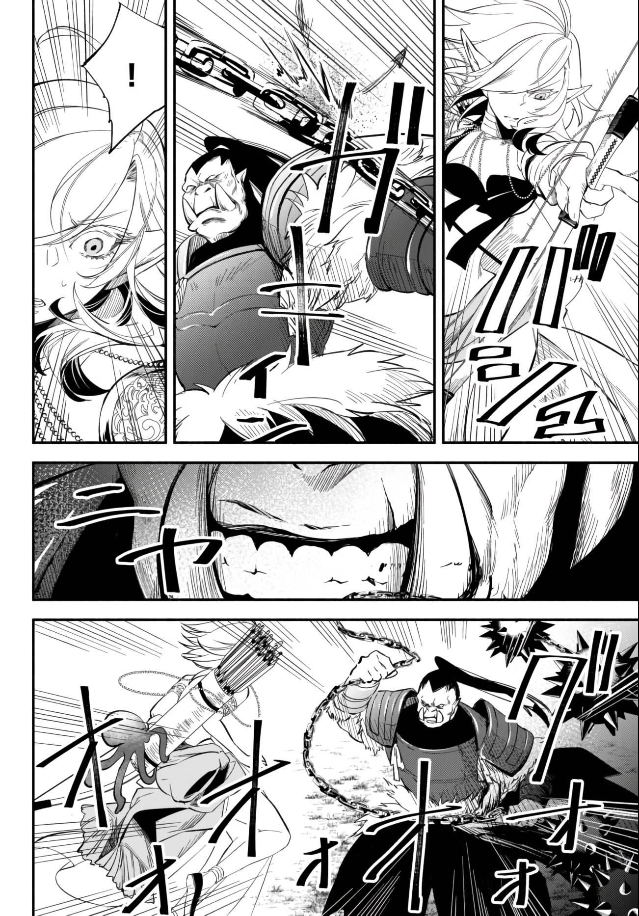 Another World Munchkin -Conquering the Dungeon as the Strongest and the Fastest with Only 1 HP- chapter 45 page 6