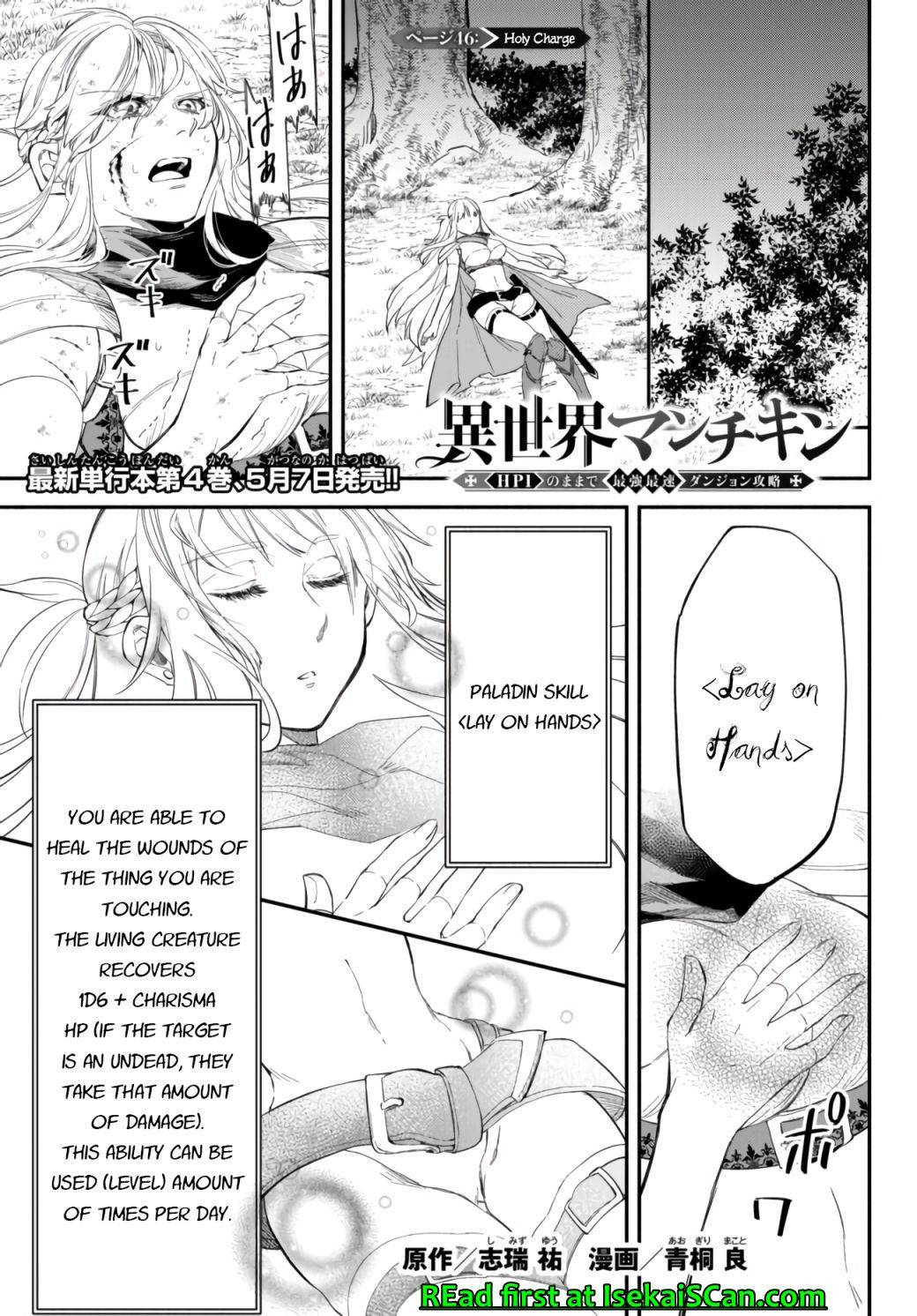 Another World Munchkin -Conquering the Dungeon as the Strongest and the Fastest with Only 1 HP- chapter 46 page 1