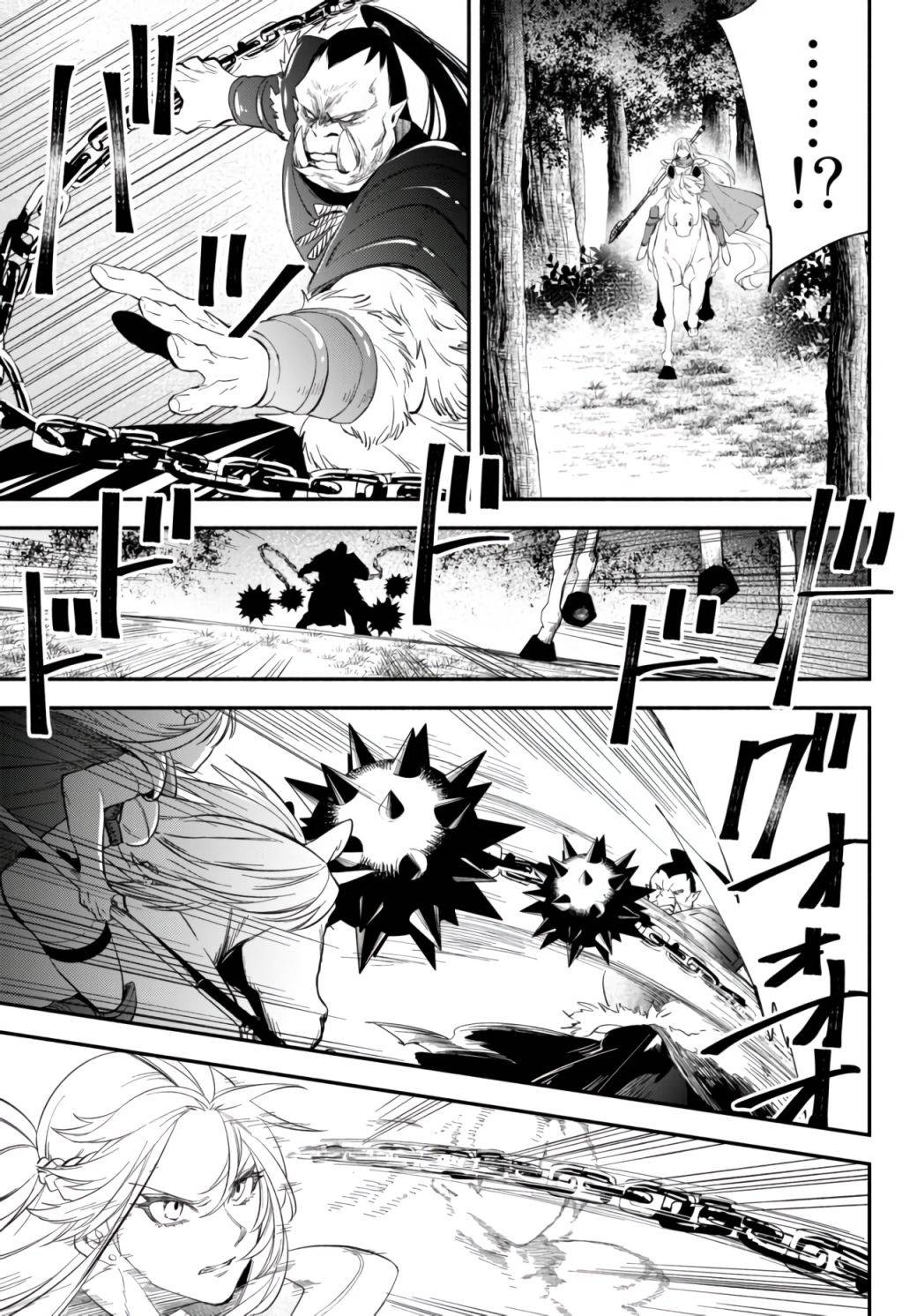 Another World Munchkin -Conquering the Dungeon as the Strongest and the Fastest with Only 1 HP- chapter 46 page 5