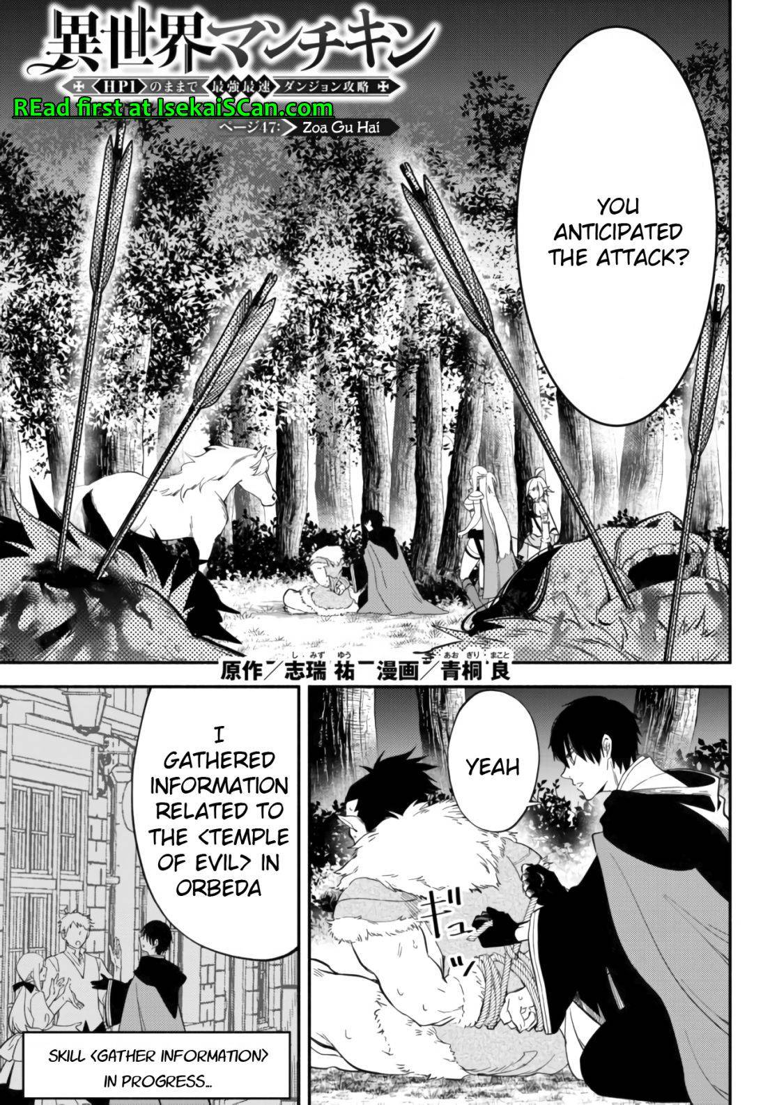 Another World Munchkin -Conquering the Dungeon as the Strongest and the Fastest with Only 1 HP- chapter 47 page 1