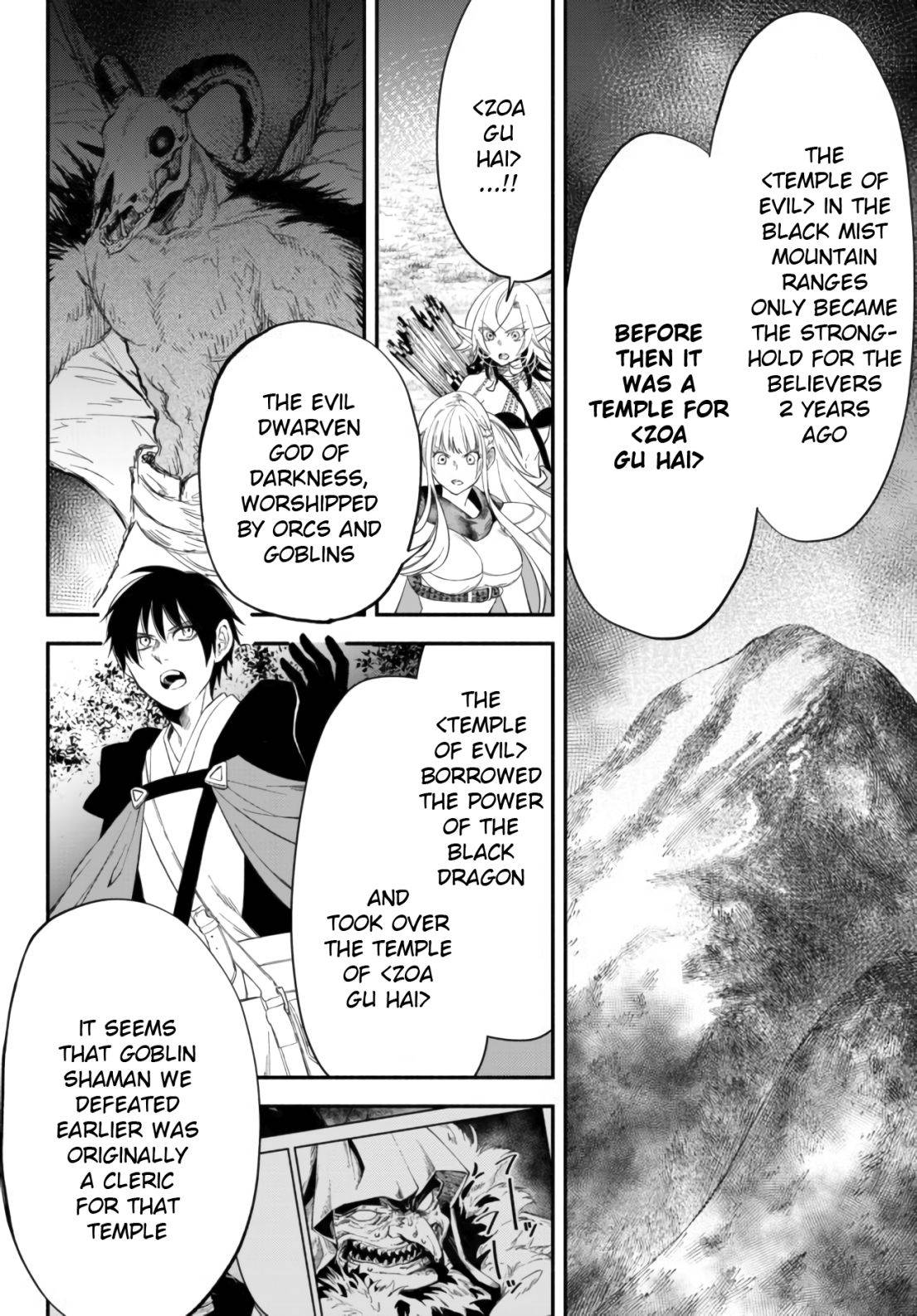 Another World Munchkin -Conquering the Dungeon as the Strongest and the Fastest with Only 1 HP- chapter 47 page 2