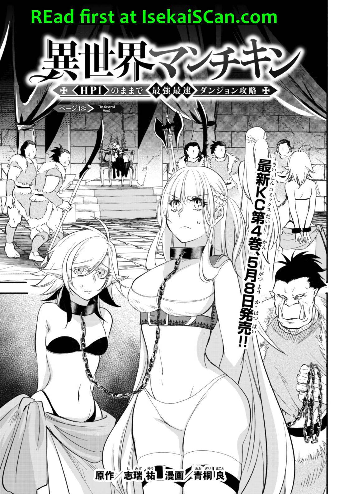 Another World Munchkin -Conquering the Dungeon as the Strongest and the Fastest with Only 1 HP- chapter 48 page 1