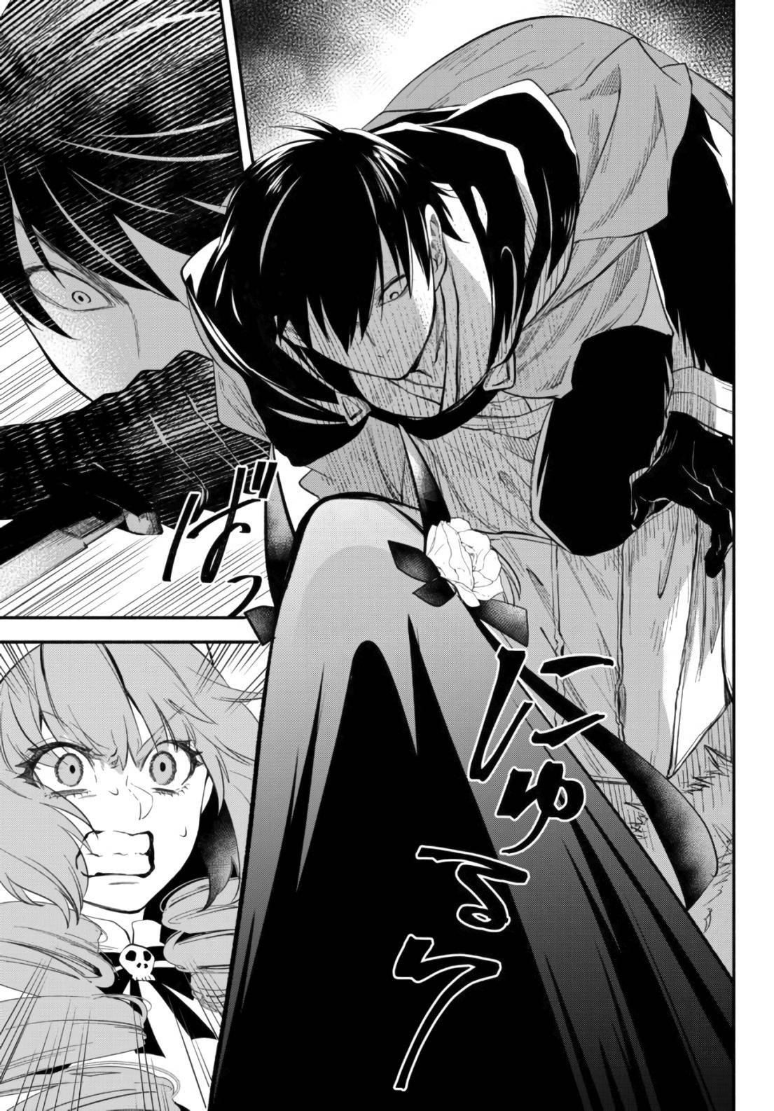 Another World Munchkin -Conquering the Dungeon as the Strongest and the Fastest with Only 1 HP- chapter 48 page 7