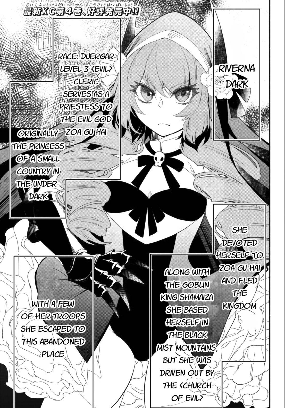 Another World Munchkin -Conquering the Dungeon as the Strongest and the Fastest with Only 1 HP- chapter 49 page 1