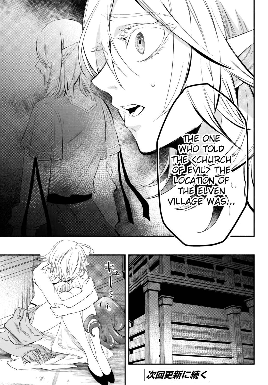 Another World Munchkin -Conquering the Dungeon as the Strongest and the Fastest with Only 1 HP- chapter 51 page 21