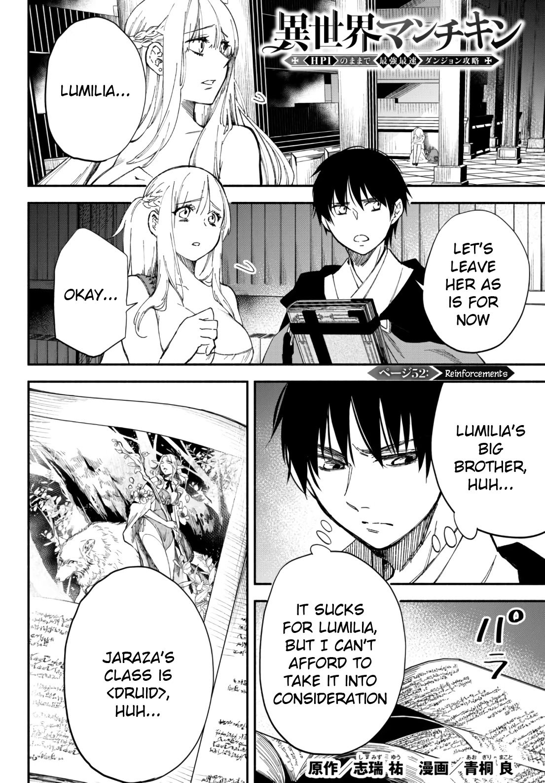 Another World Munchkin -Conquering the Dungeon as the Strongest and the Fastest with Only 1 HP- chapter 52 page 1