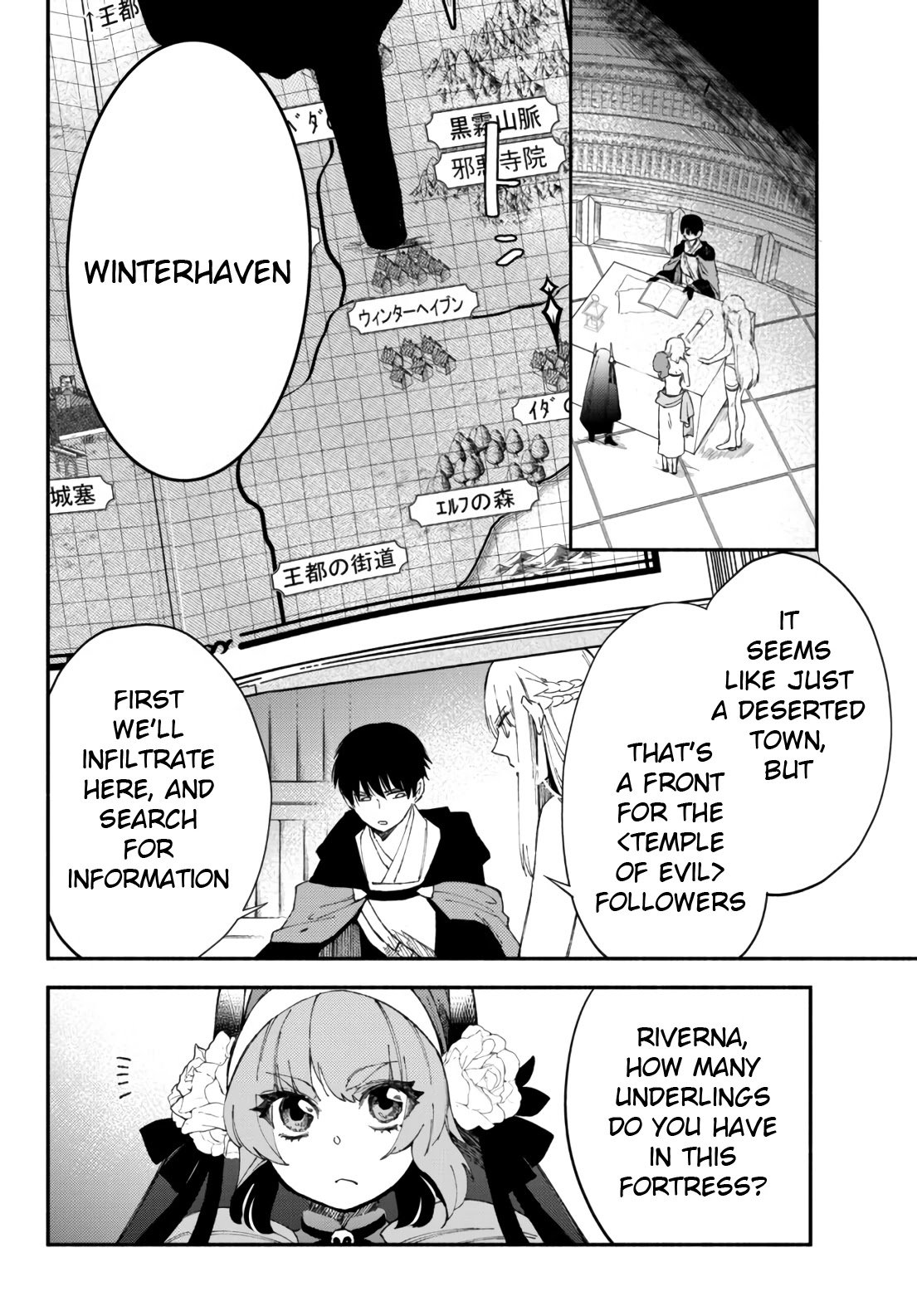 Another World Munchkin -Conquering the Dungeon as the Strongest and the Fastest with Only 1 HP- chapter 52 page 7