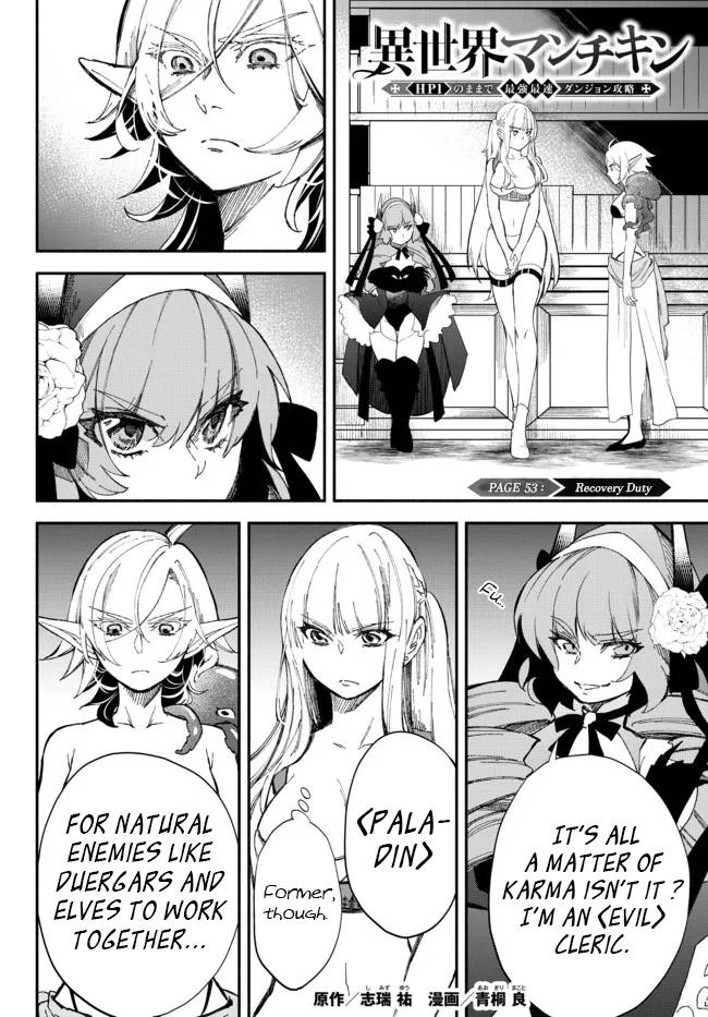 Another World Munchkin -Conquering the Dungeon as the Strongest and the Fastest with Only 1 HP- chapter 53 page 1