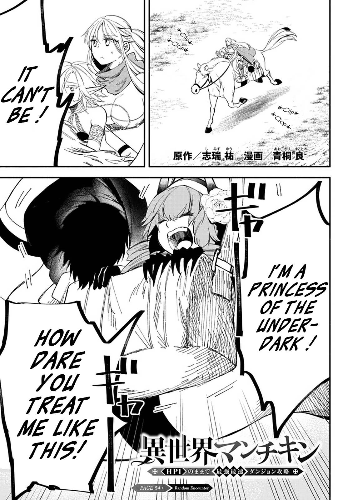 Another World Munchkin -Conquering the Dungeon as the Strongest and the Fastest with Only 1 HP- chapter 54 page 1