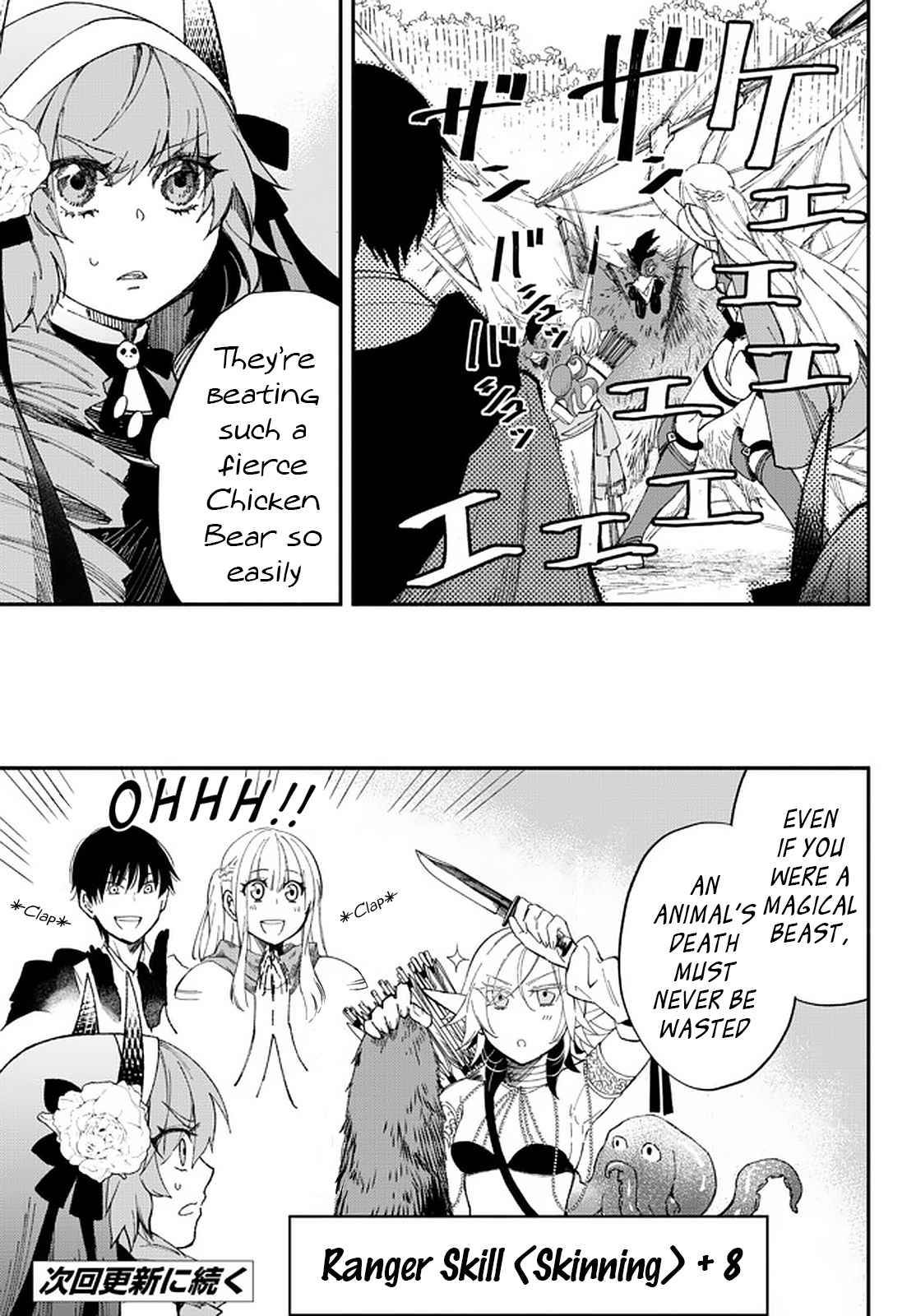 Another World Munchkin -Conquering the Dungeon as the Strongest and the Fastest with Only 1 HP- chapter 55 page 12