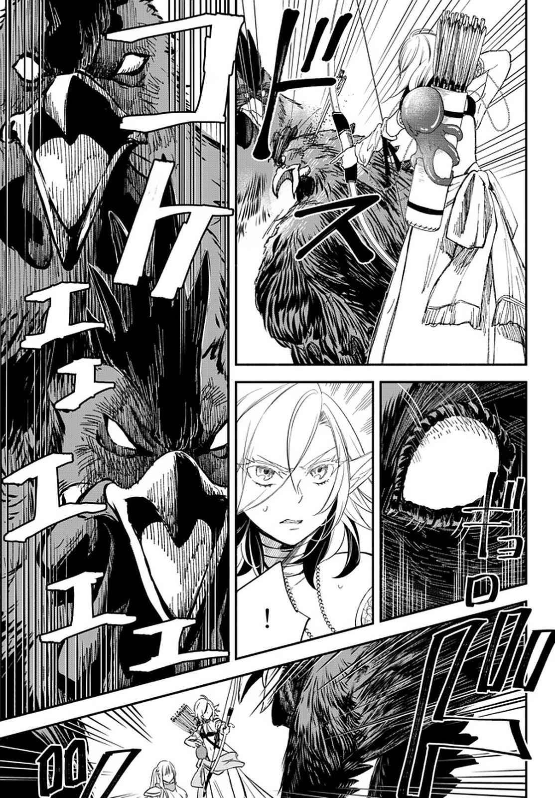 Another World Munchkin -Conquering the Dungeon as the Strongest and the Fastest with Only 1 HP- chapter 55 page 2