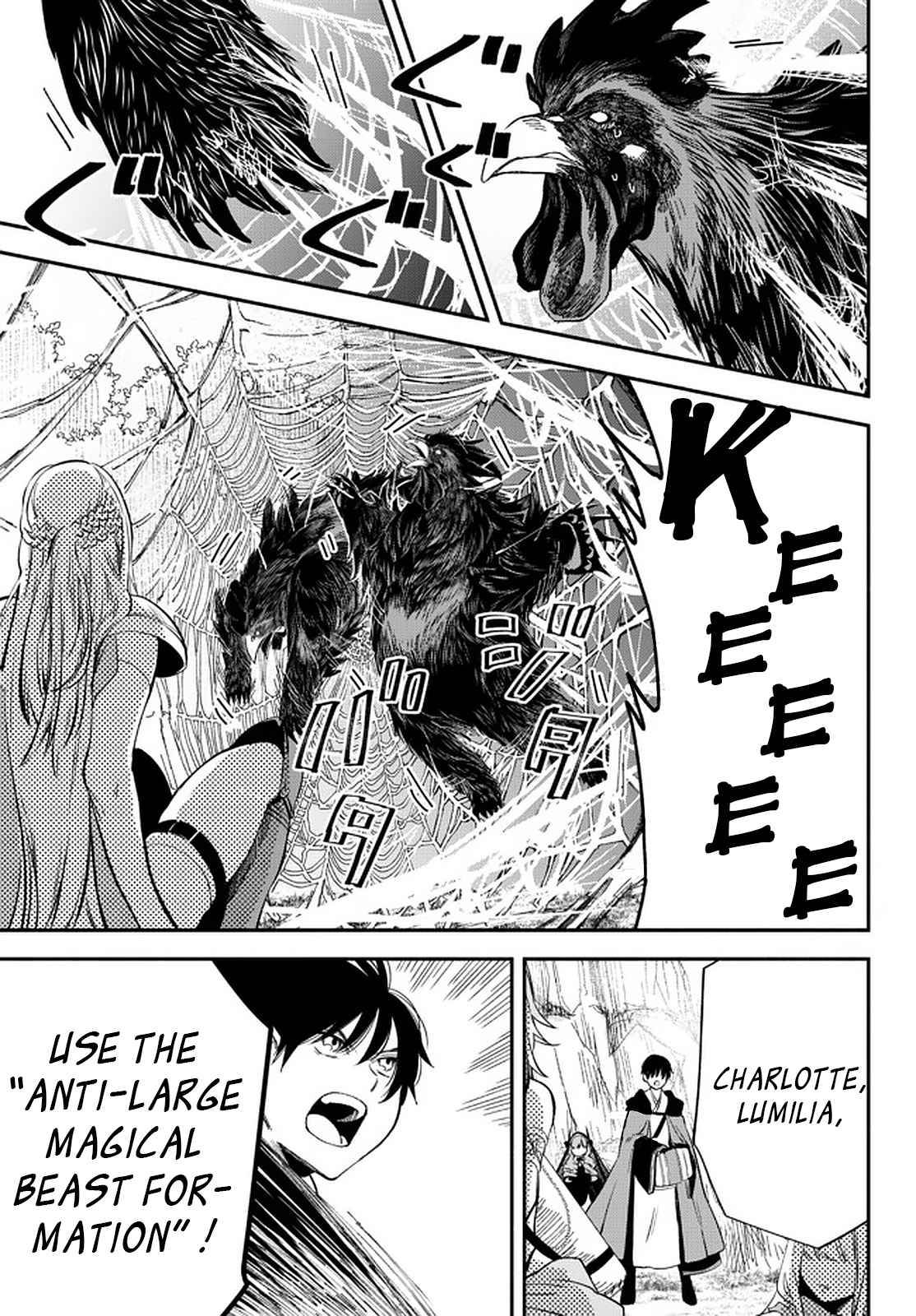 Another World Munchkin -Conquering the Dungeon as the Strongest and the Fastest with Only 1 HP- chapter 55 page 4