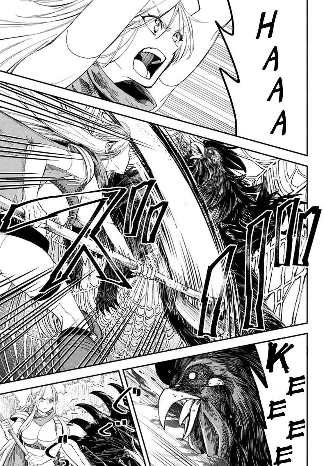 Another World Munchkin -Conquering the Dungeon as the Strongest and the Fastest with Only 1 HP- chapter 55 page 8