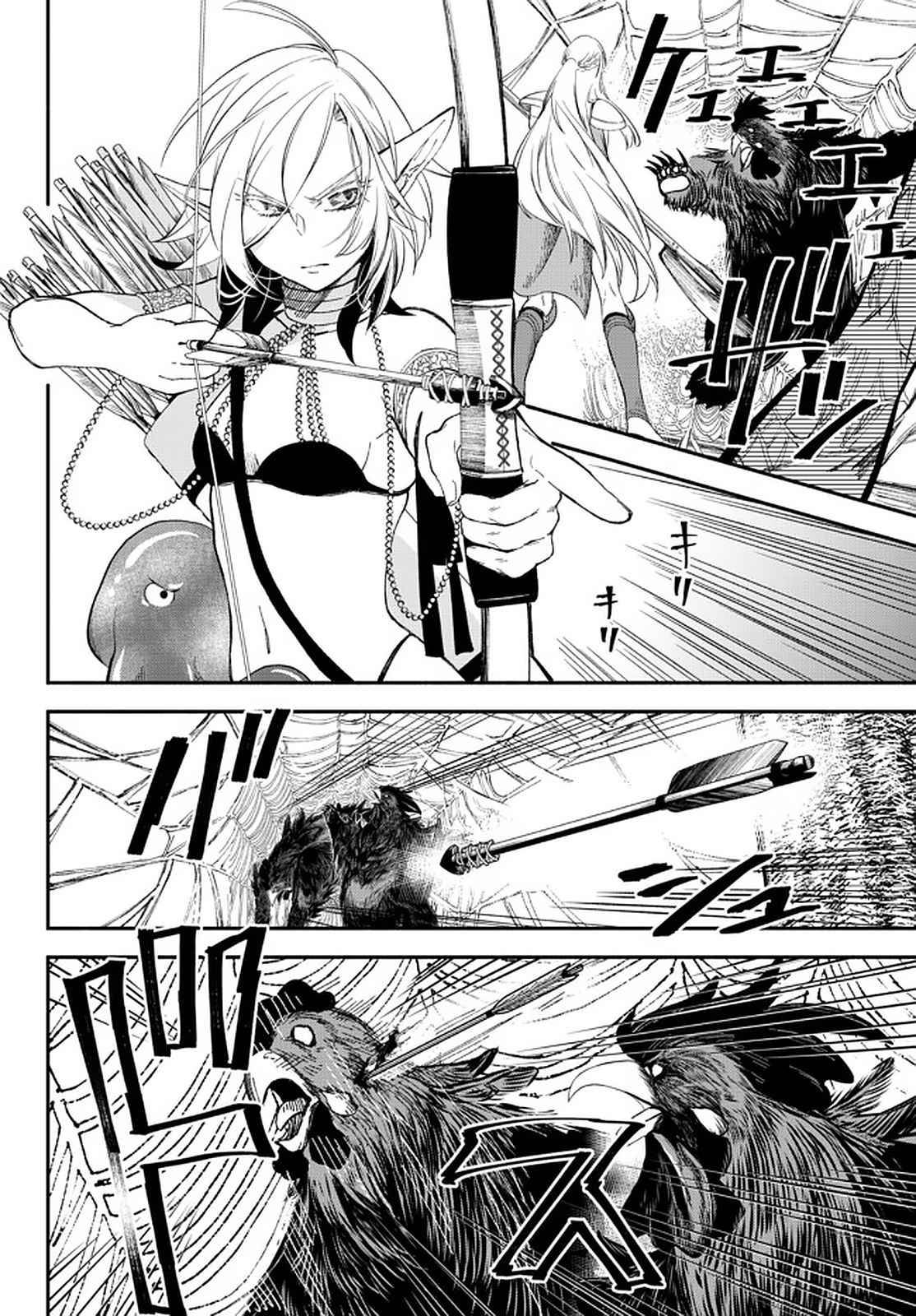 Another World Munchkin -Conquering the Dungeon as the Strongest and the Fastest with Only 1 HP- chapter 55 page 9